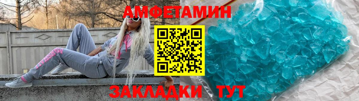 АМФЕТАМИН Premium Набережные Челны