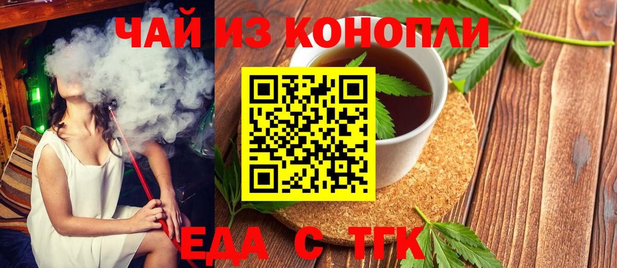 Canna-Cookies конопля  Вход с VPN  Набережные Челны 