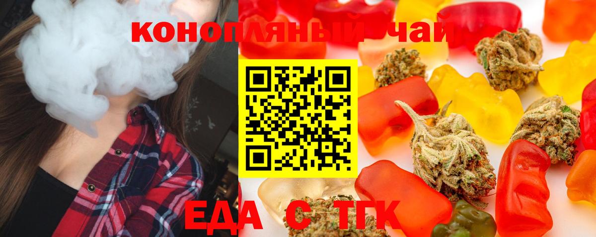 Cannafood марихуана Набережные Челны
