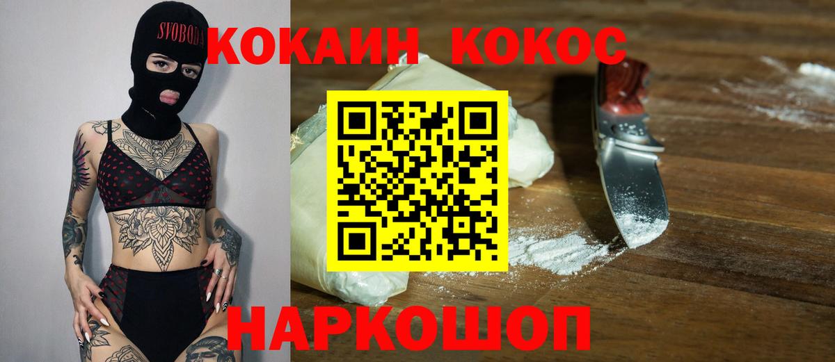 Набережные Челны  COCAIN FishScale  Вход с VPN 