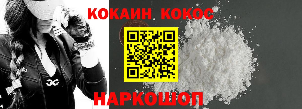 Кокаин 98% Набережные Челны