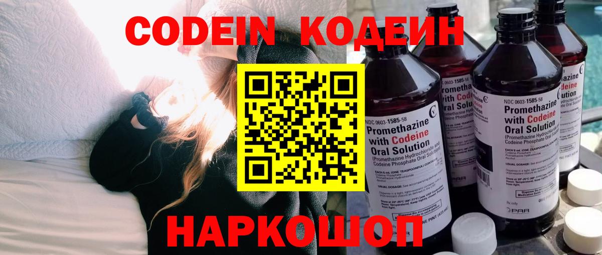 Набережные Челны  Codein напиток Lean (лин)  Вход с VPN  Кодеиновый сироп Lean напиток Lean (лин) 