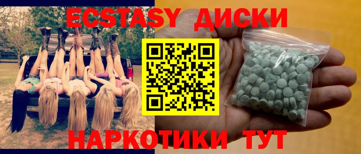Ecstasy  ЭКСТАЗИ Punisher  сайты даркнета какой сайт  Набережные Челны  Экстази диски  Вход с VPN 