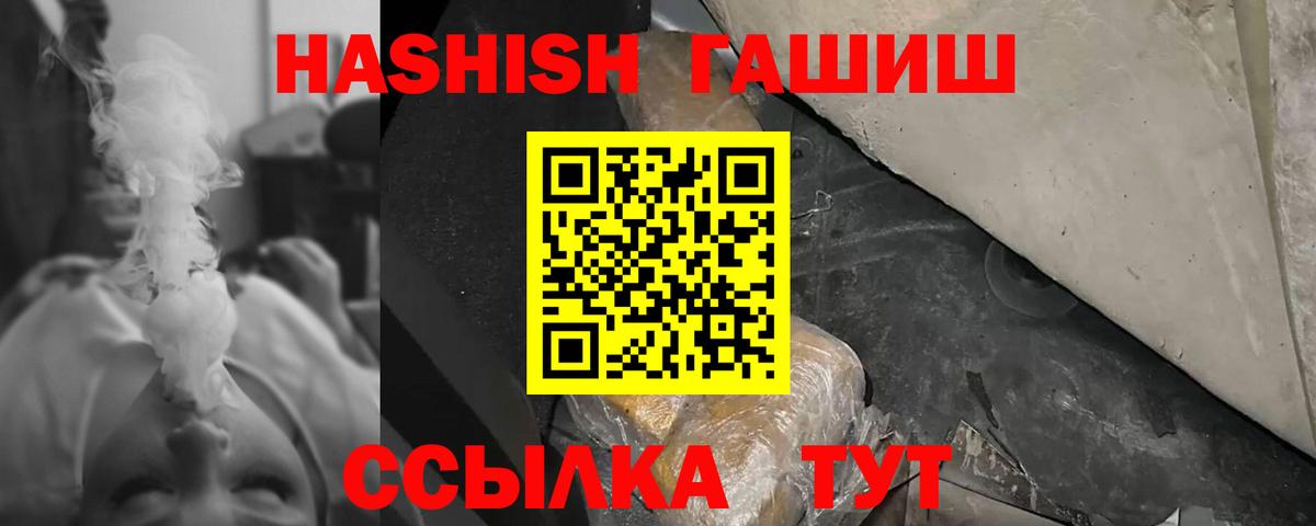 ГАШИШ Изолятор  Гашиш Cannabis  Вход с VPN  ГАШ  Набережные Челны 