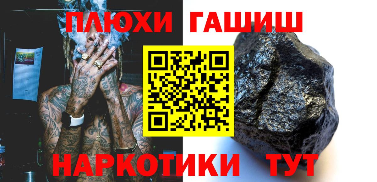 ГАШИШ хэш Набережные Челны
