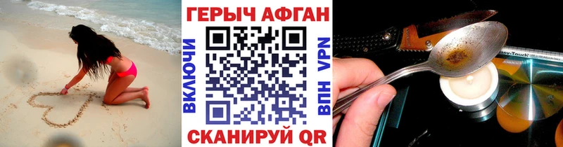 Героин Афган  mega как зайти  Набережные Челны 