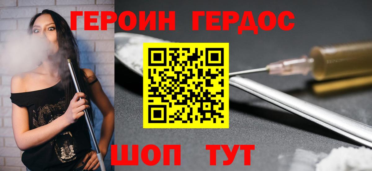 Набережные Челны  ГЕРОИН VHQ  ГЕРОИН  Вход с VPN 