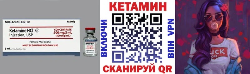 гидра как войти  Набережные Челны  КЕТАМИН VHQ  купить закладку 