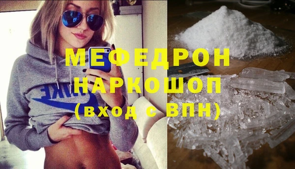 мяу мяу кристалл Козловка