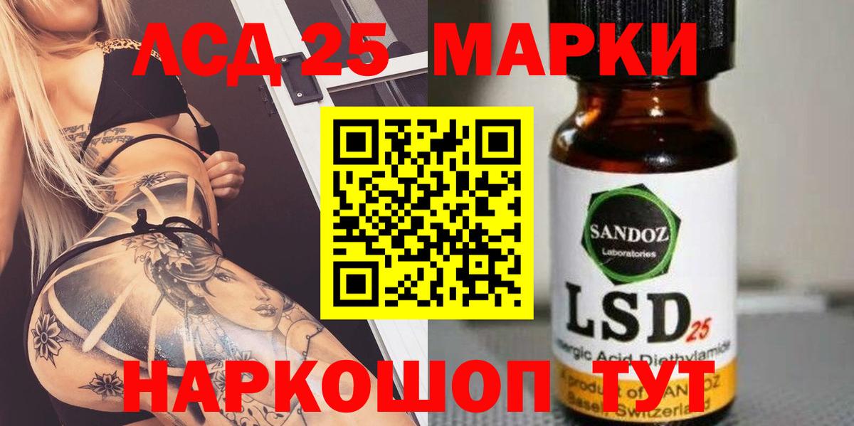 LSD-25 экстази кислота Набережные Челны