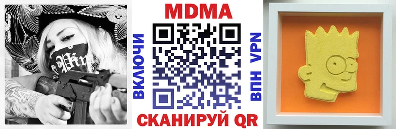 МДМА Molly  Набережные Челны 