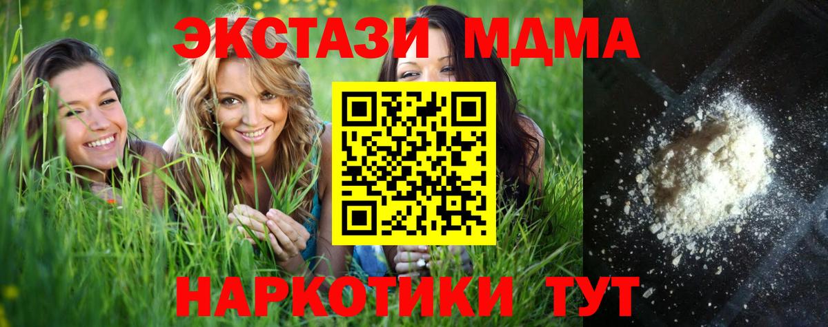 MDMA VHQ  MDMA crystal  Набережные Челны  Вход с VPN 
