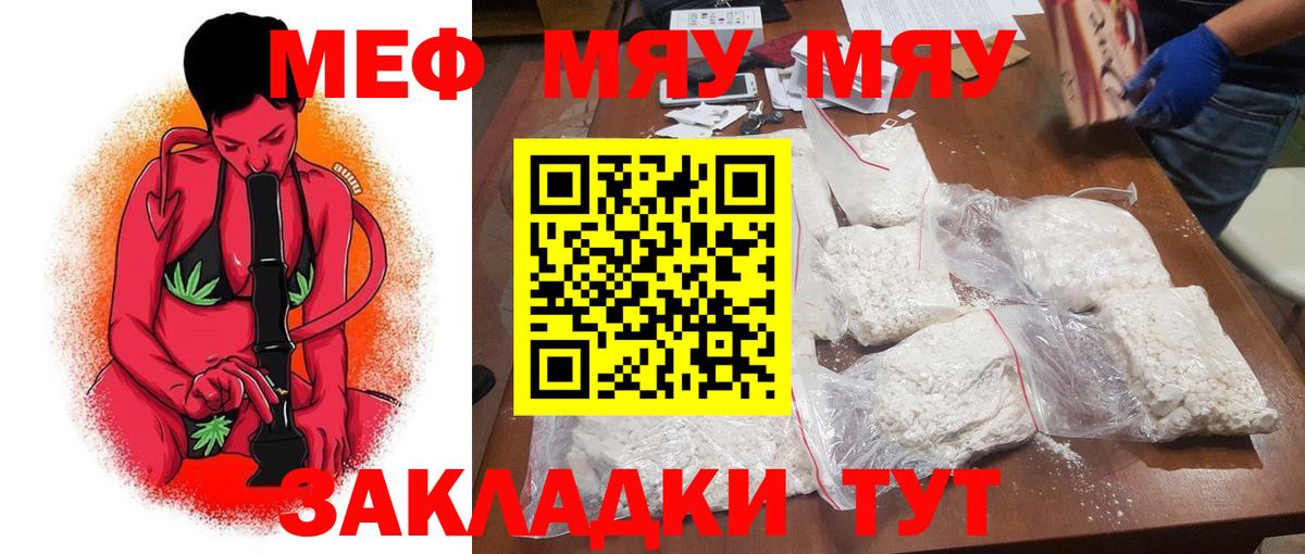 Меф VHQ  Меф  Вход с VPN  Набережные Челны  Меф кристаллы 