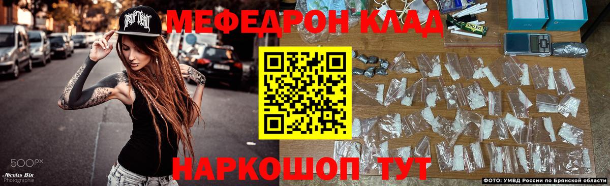 Мефедрон  Набережные Челны