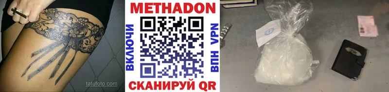 где купить   Набережные Челны  Метадон белоснежный 