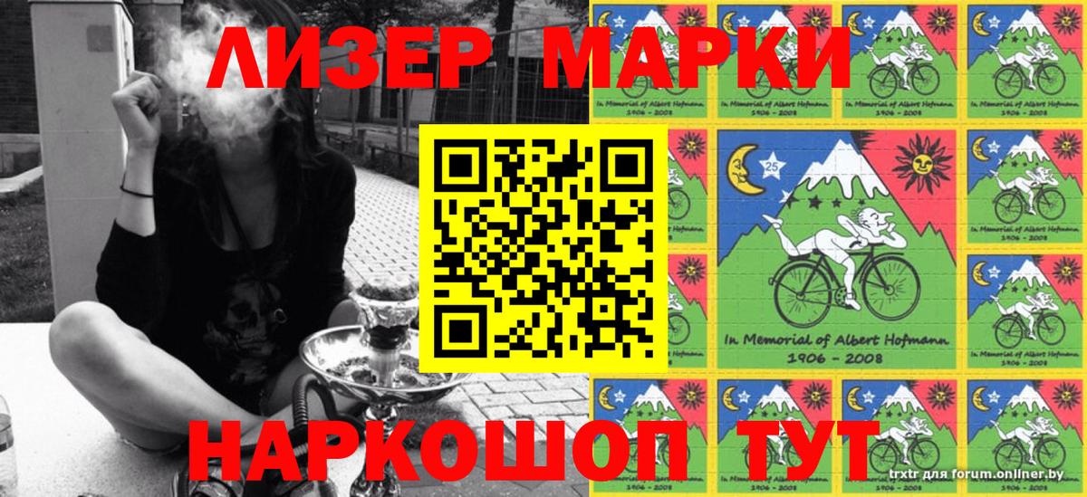 Марки N-bome 1500мкг  Вход с VPN  сколько стоит  Марки N-bome  Набережные Челны  Марки N-bome 1500мкг 