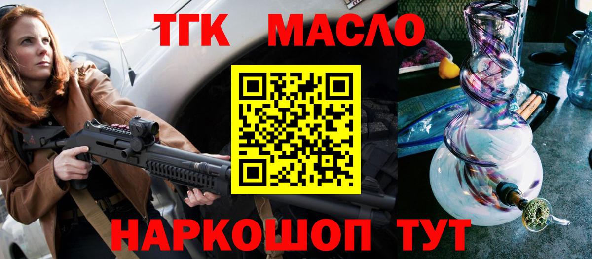 ТГК концентрат Набережные Челны
