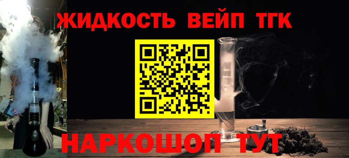 Дистиллят ТГК вейп с тгк  Дистиллят ТГК жижа  Набережные Челны  Вход с VPN 
