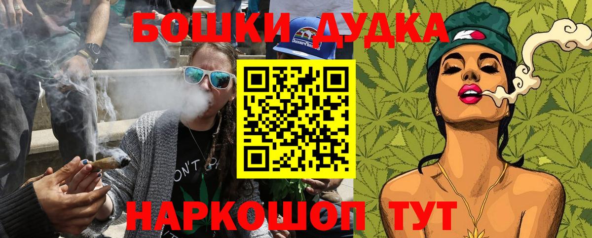 МАРИХУАНА конопля Набережные Челны